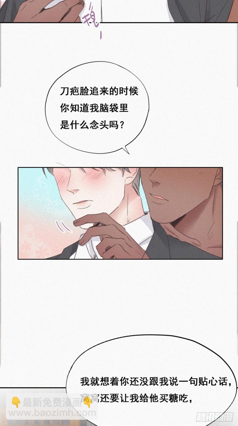 第56话 一起打地铺11