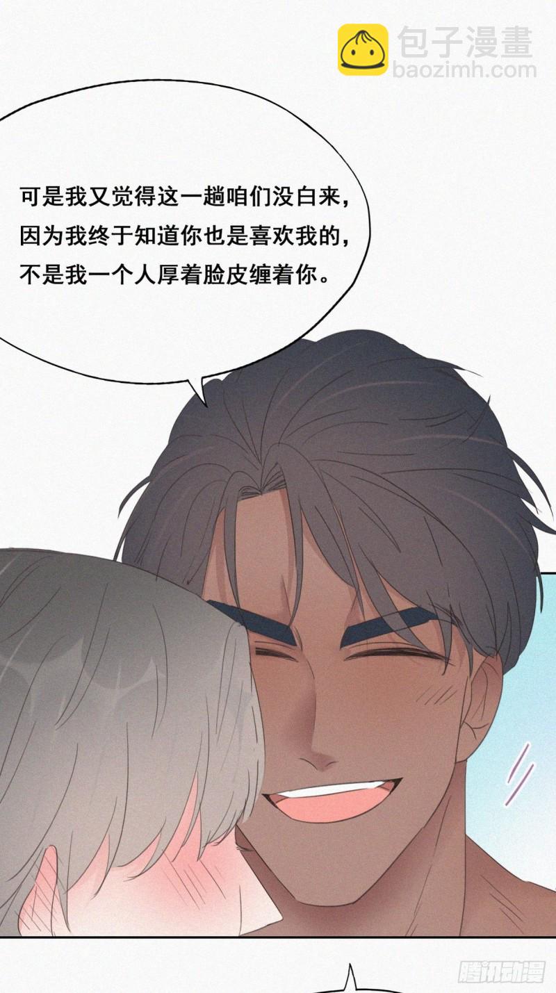 第56话 一起打地铺13