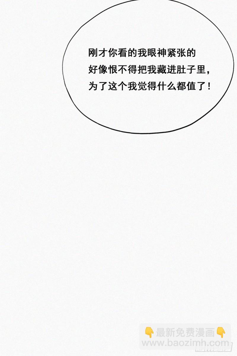 第56话 一起打地铺14