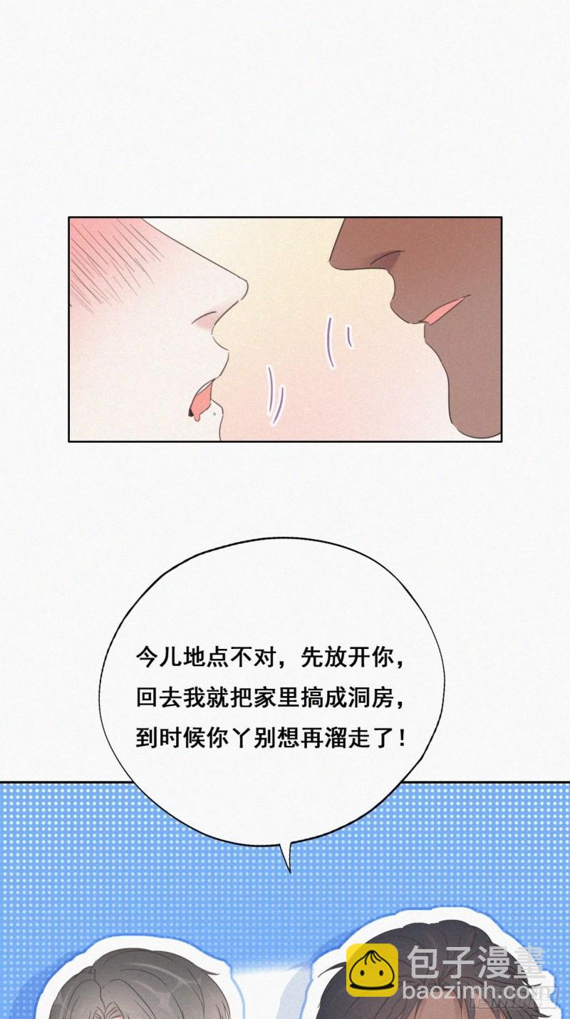 第56话 一起打地铺21
