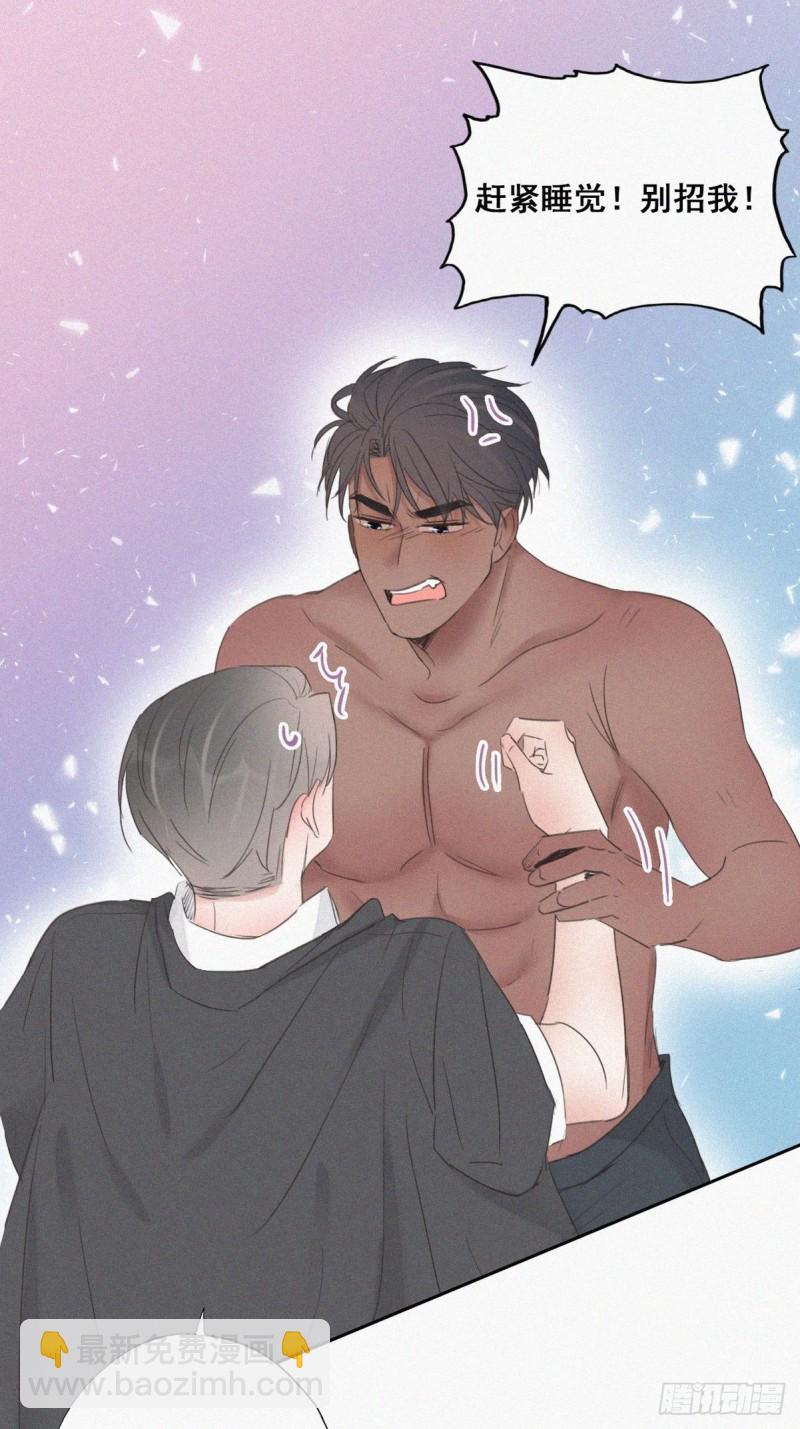 第56话 一起打地铺25