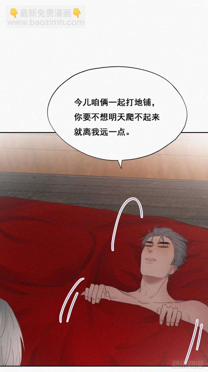 第56话 一起打地铺27