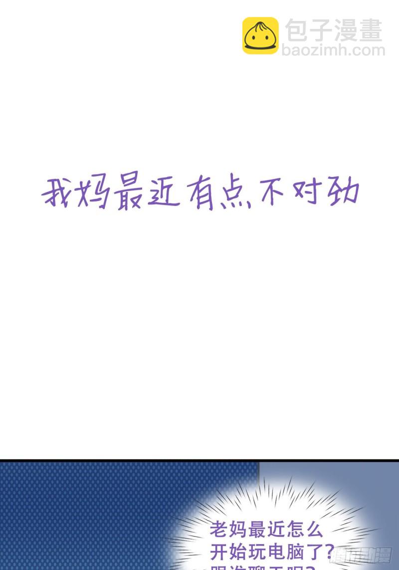 第56话 一起打地铺34