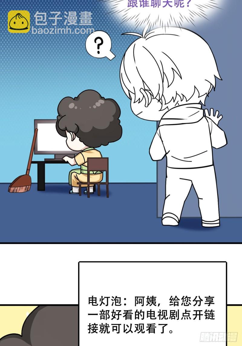 第56话 一起打地铺35