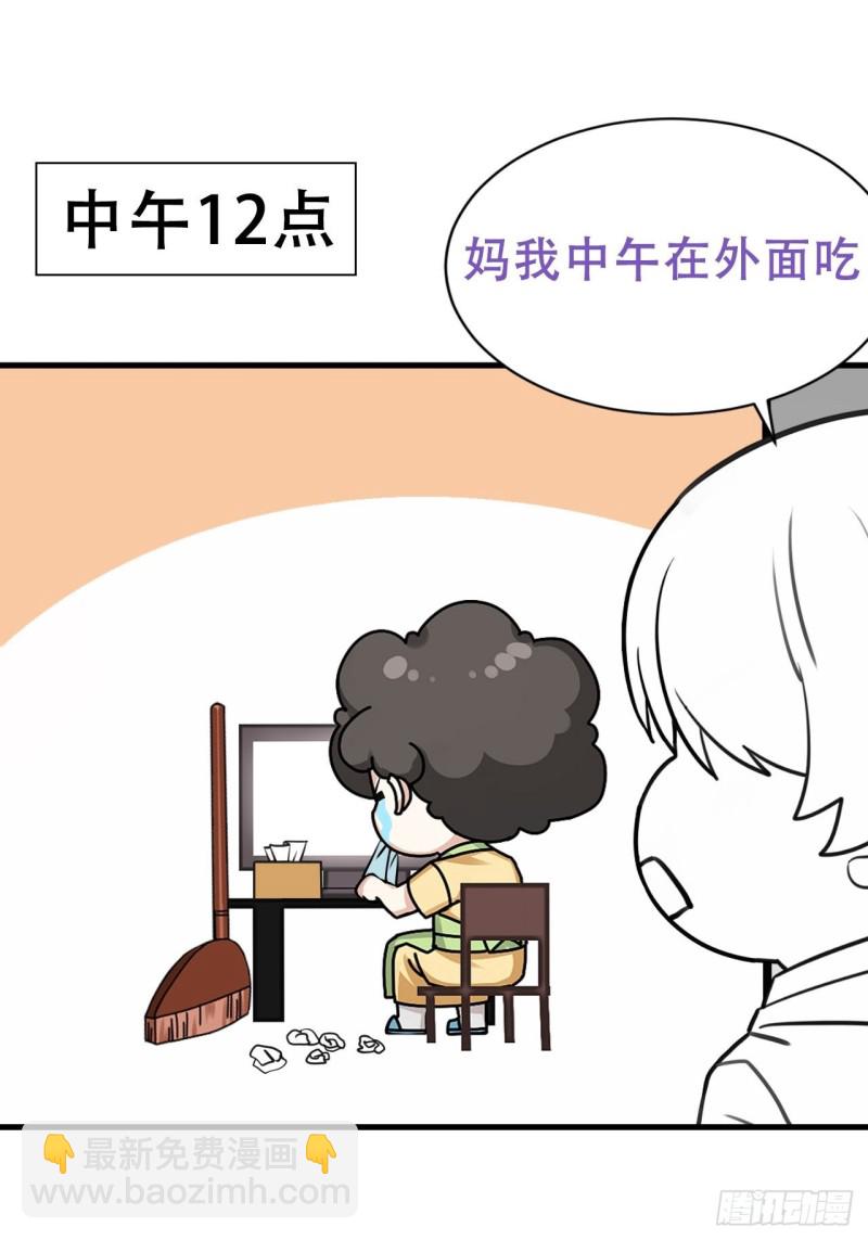 第56话 一起打地铺39
