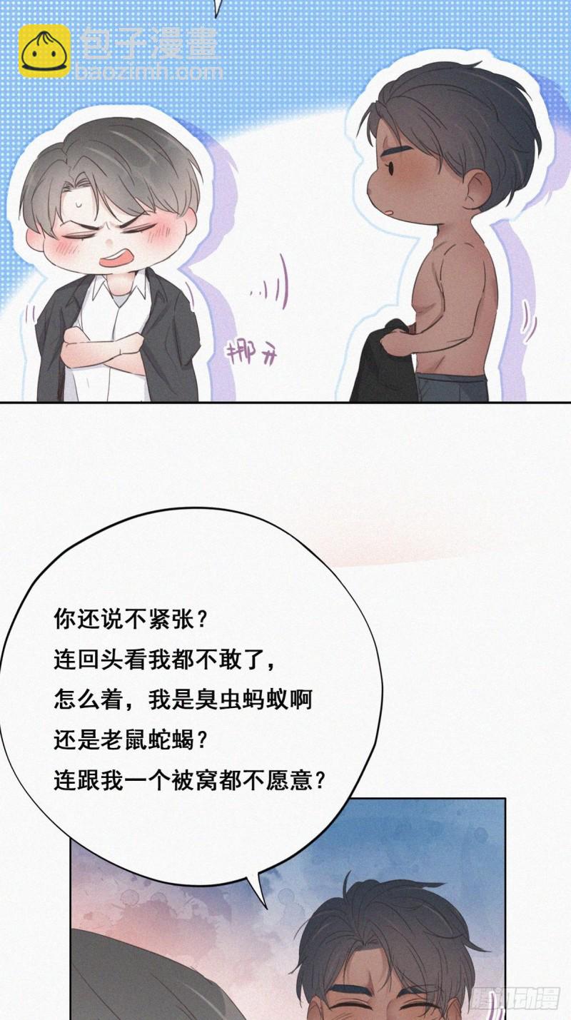 第56话 一起打地铺4