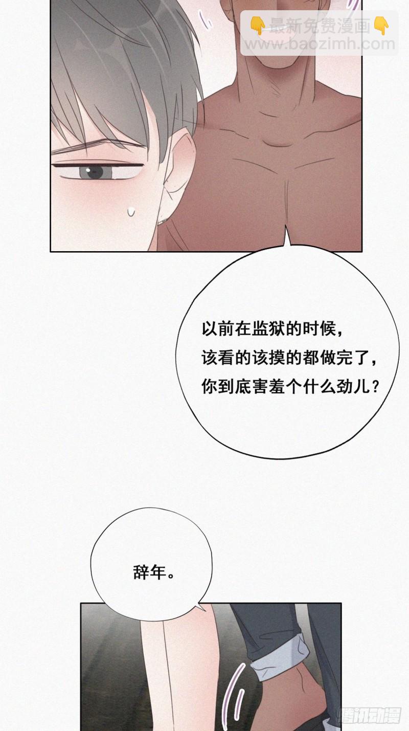 第56话 一起打地铺5