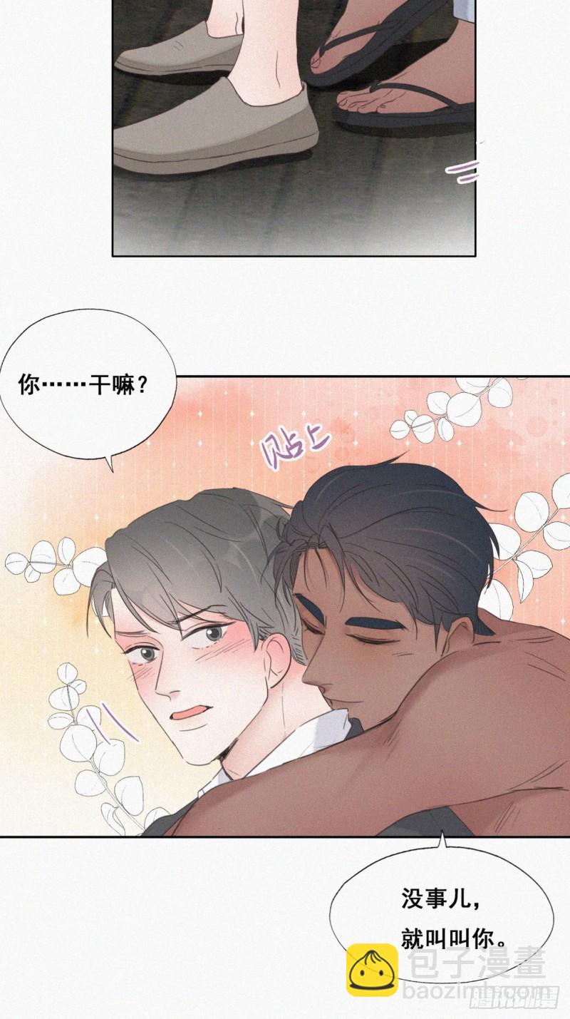 第56话 一起打地铺6