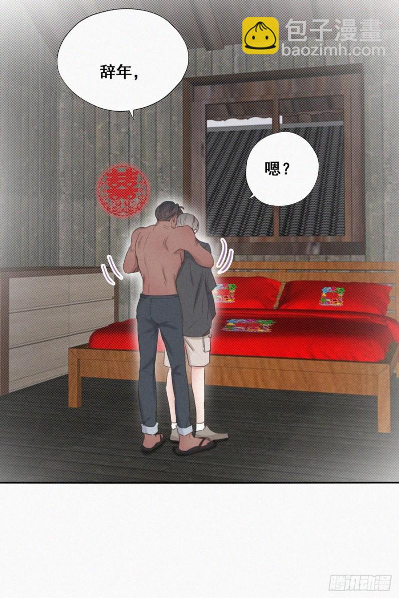 第56话 一起打地铺8