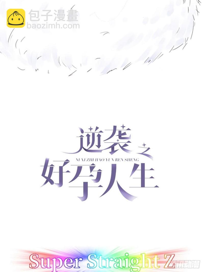 第57话 瞿城生病1