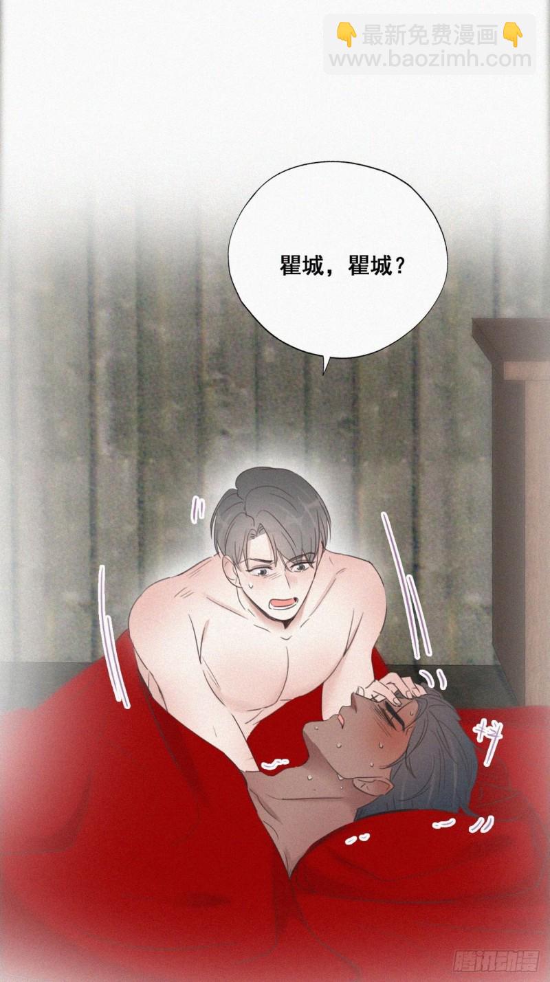 第57话 瞿城生病10