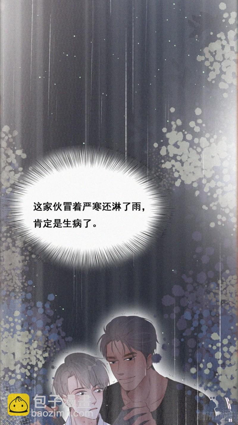 第57话 瞿城生病12