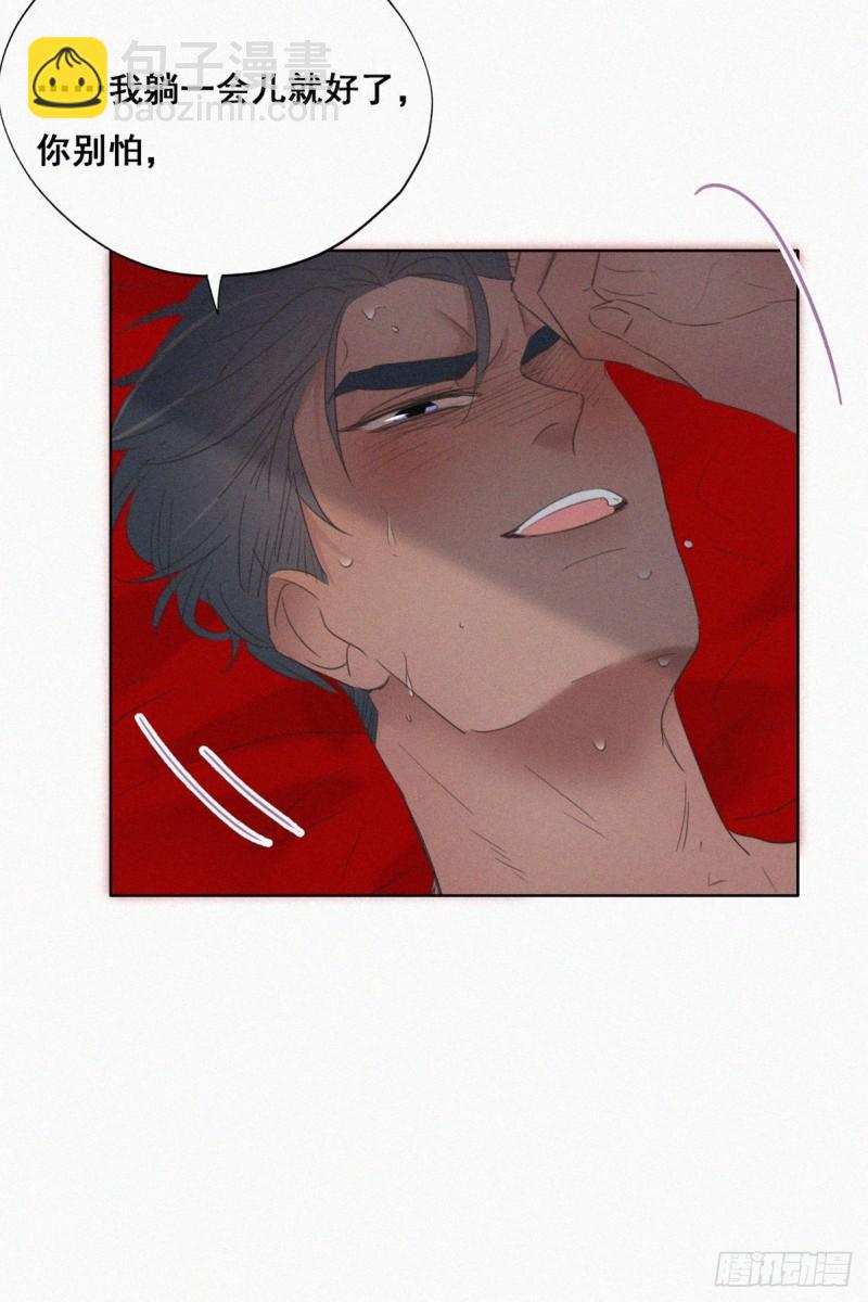 第57话 瞿城生病14