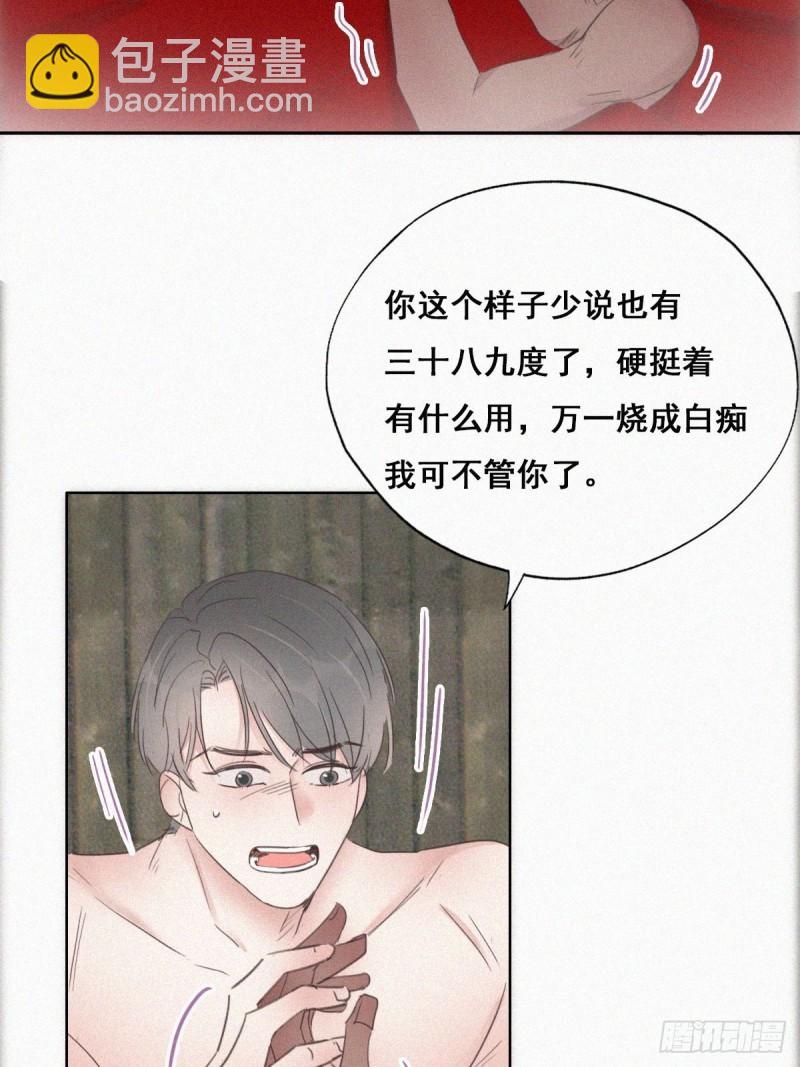 第57话 瞿城生病16