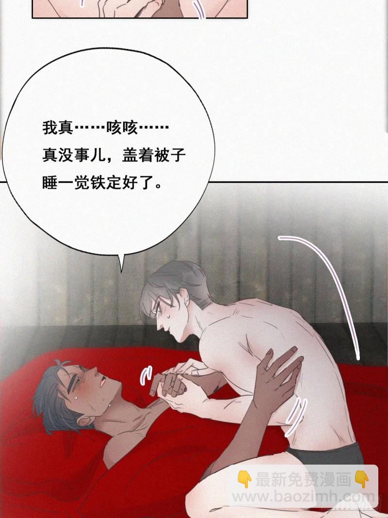 第57话 瞿城生病17