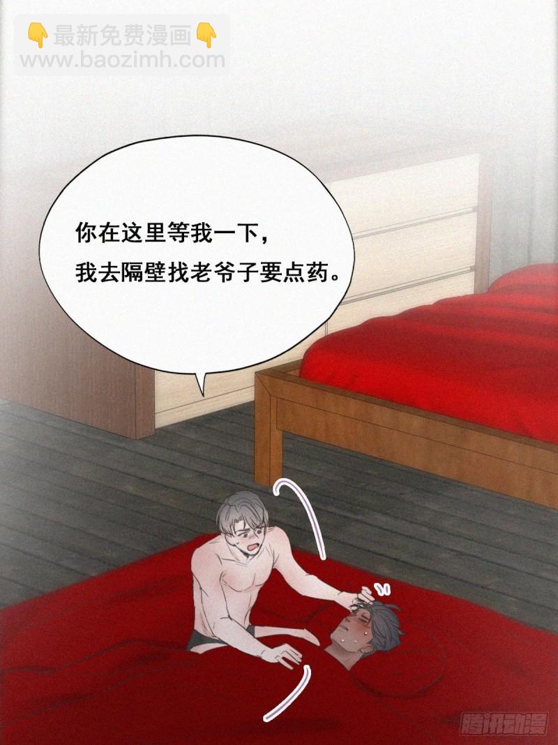 第57话 瞿城生病20