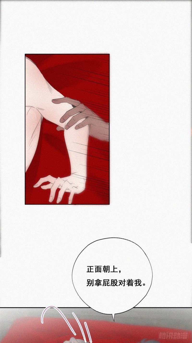 第57话 瞿城生病3