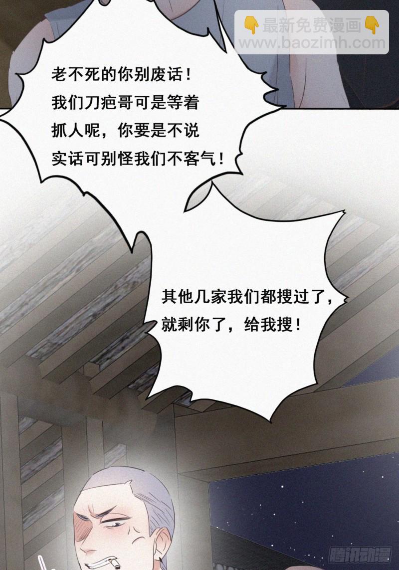 第57话 瞿城生病34