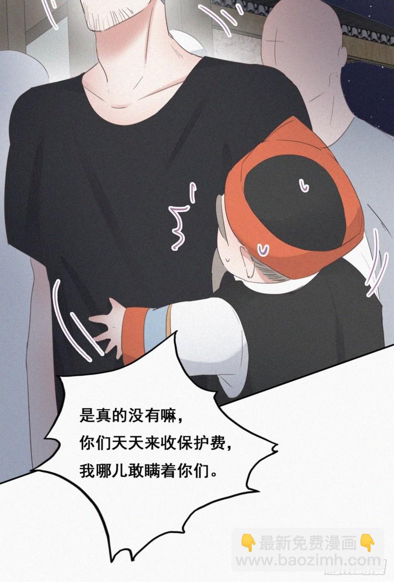 第57话 瞿城生病35