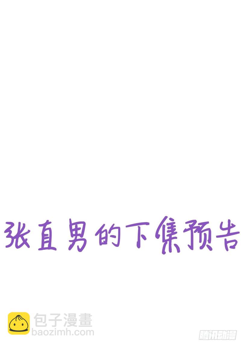 第57话 瞿城生病44
