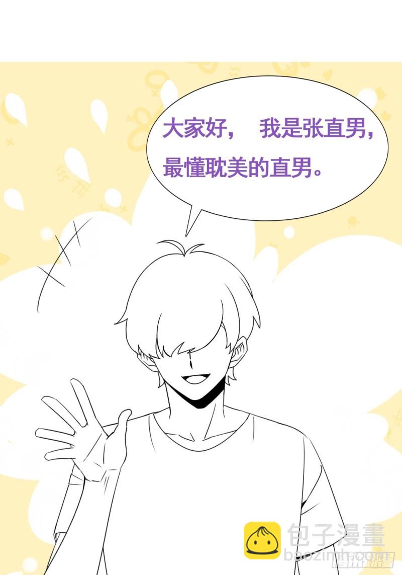 第57话 瞿城生病45