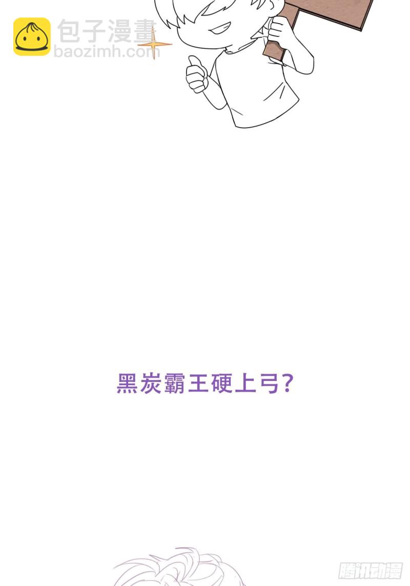 第57话 瞿城生病51