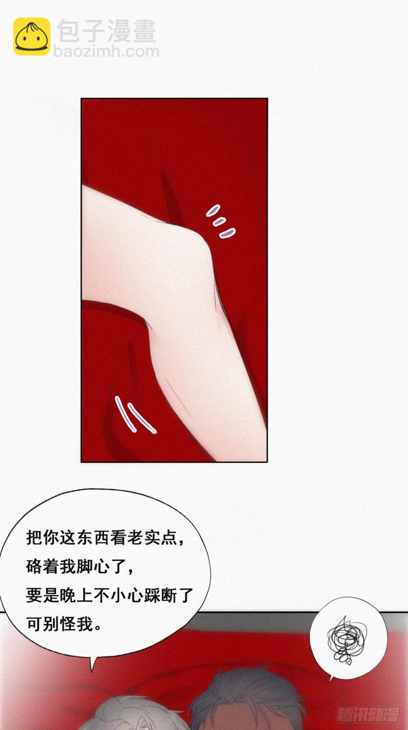 第57话 瞿城生病6