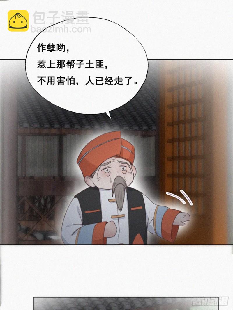 第58话 险些被抓21
