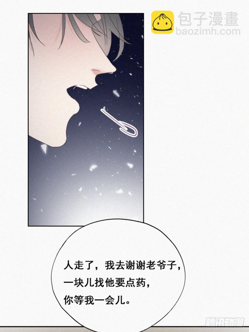 第58话 险些被抓23