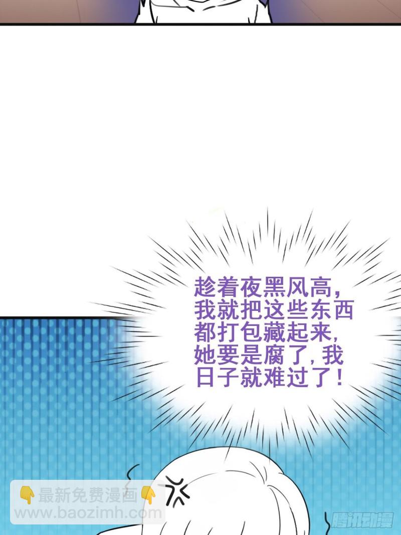 第58话 险些被抓34