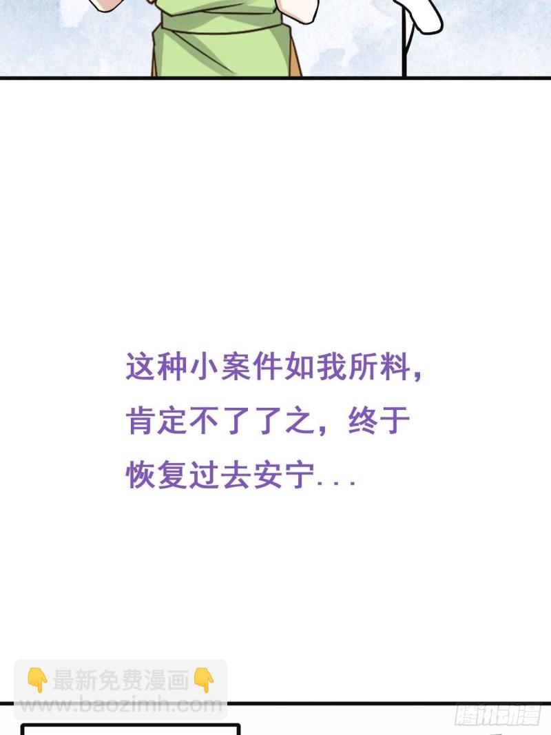 第58话 险些被抓38
