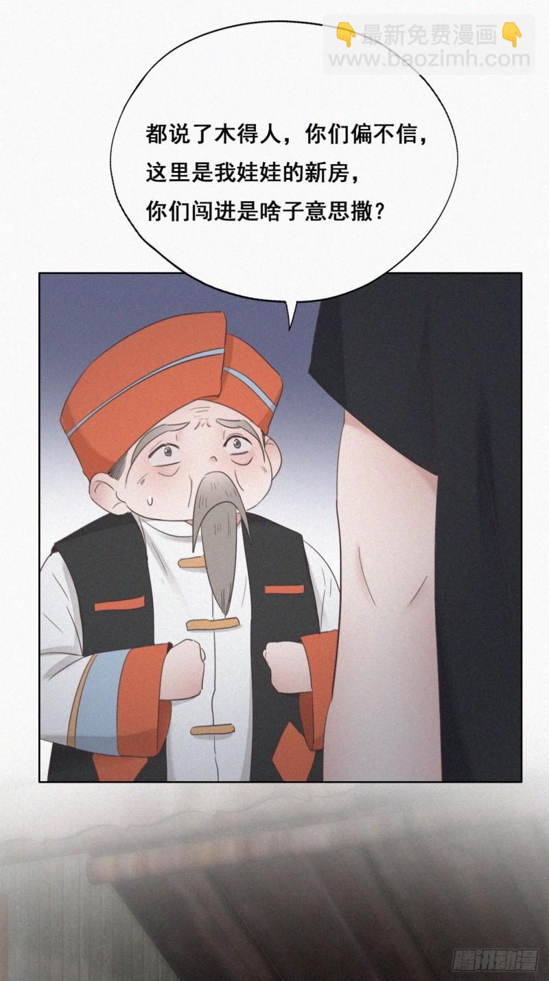 第58话 险些被抓4
