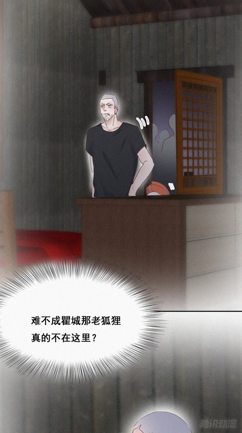 第58话 险些被抓5