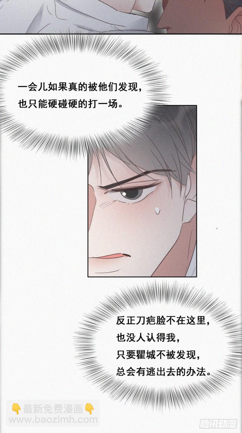 第58话 险些被抓7