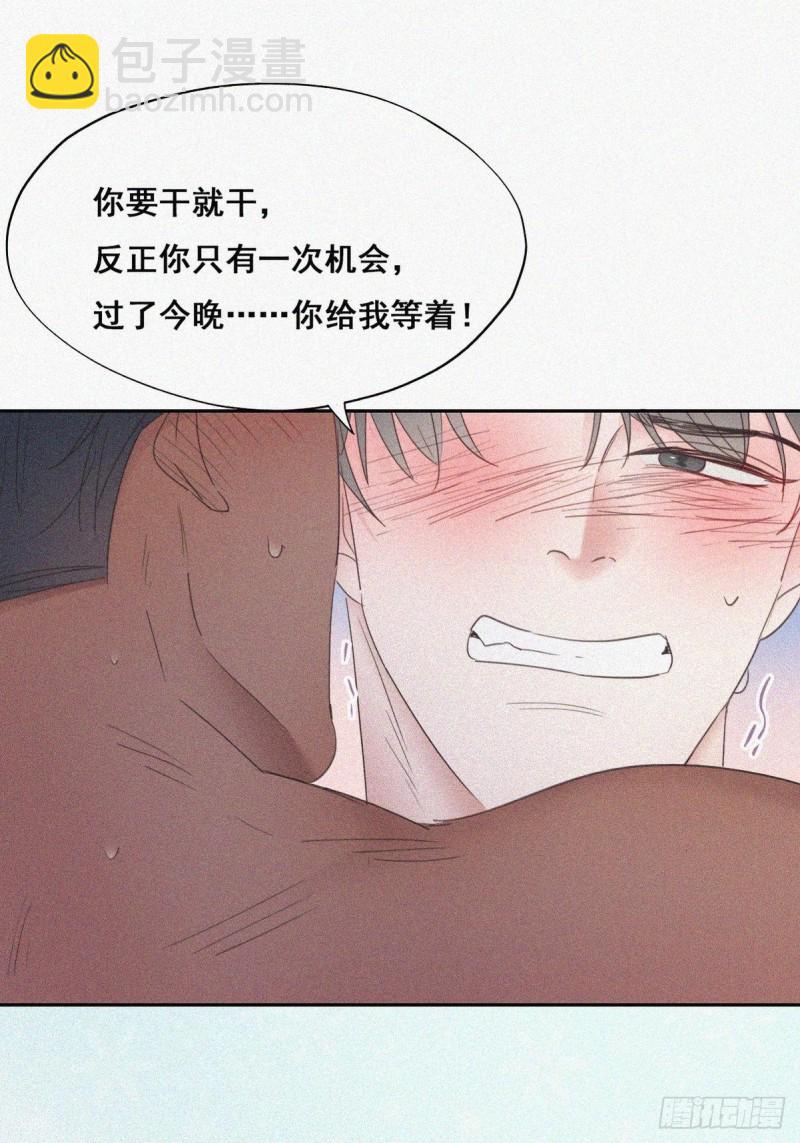 第59话 亲密无间11