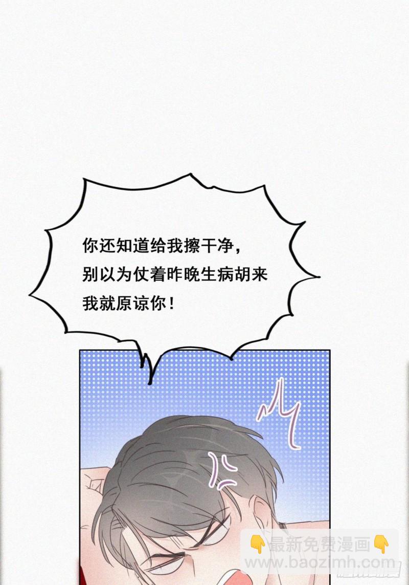 第59话 亲密无间38