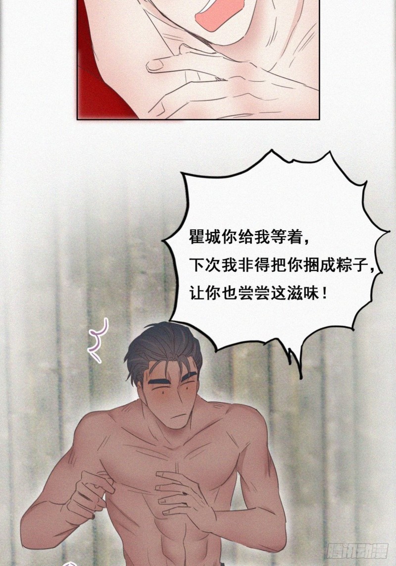 第59话 亲密无间39