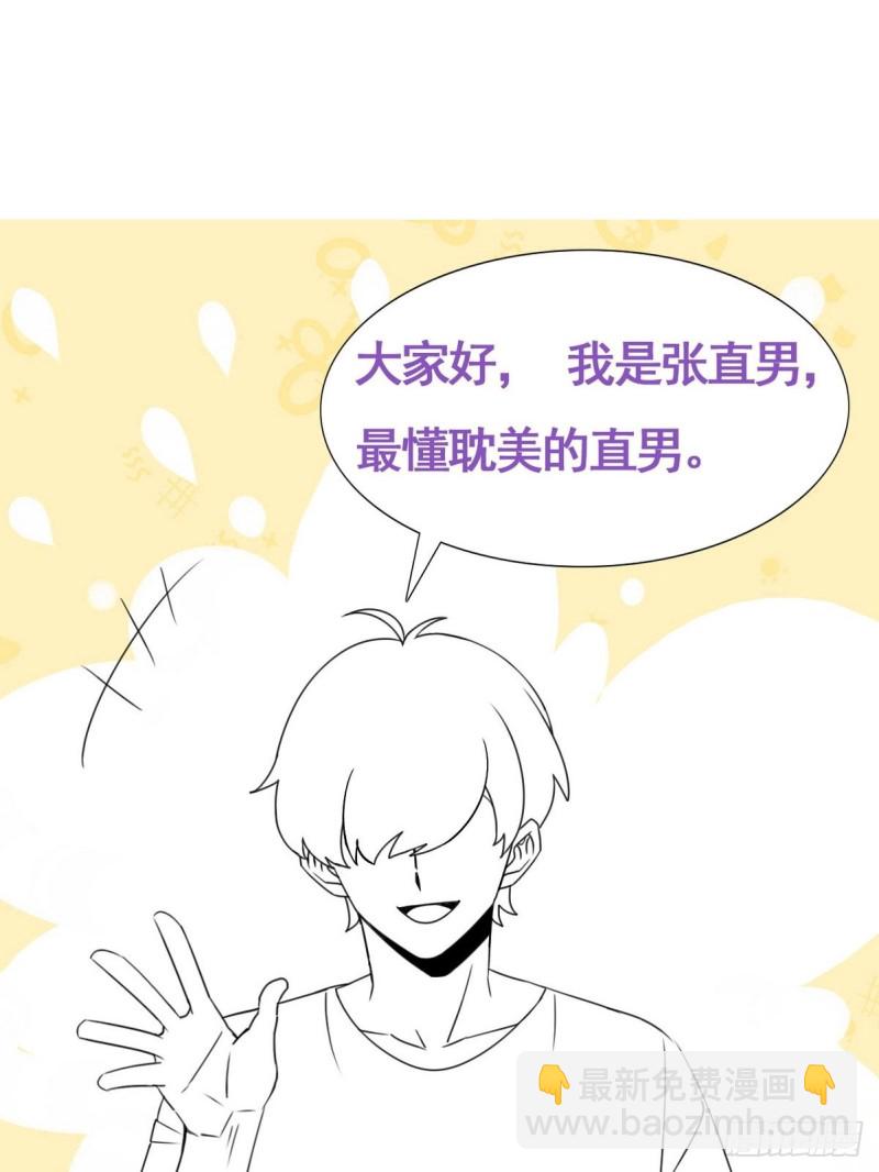 第59话 亲密无间54
