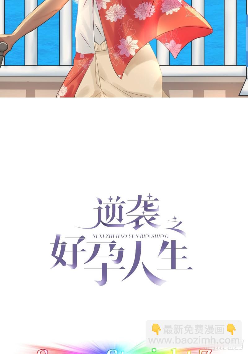 第60话 辞年的邀请1