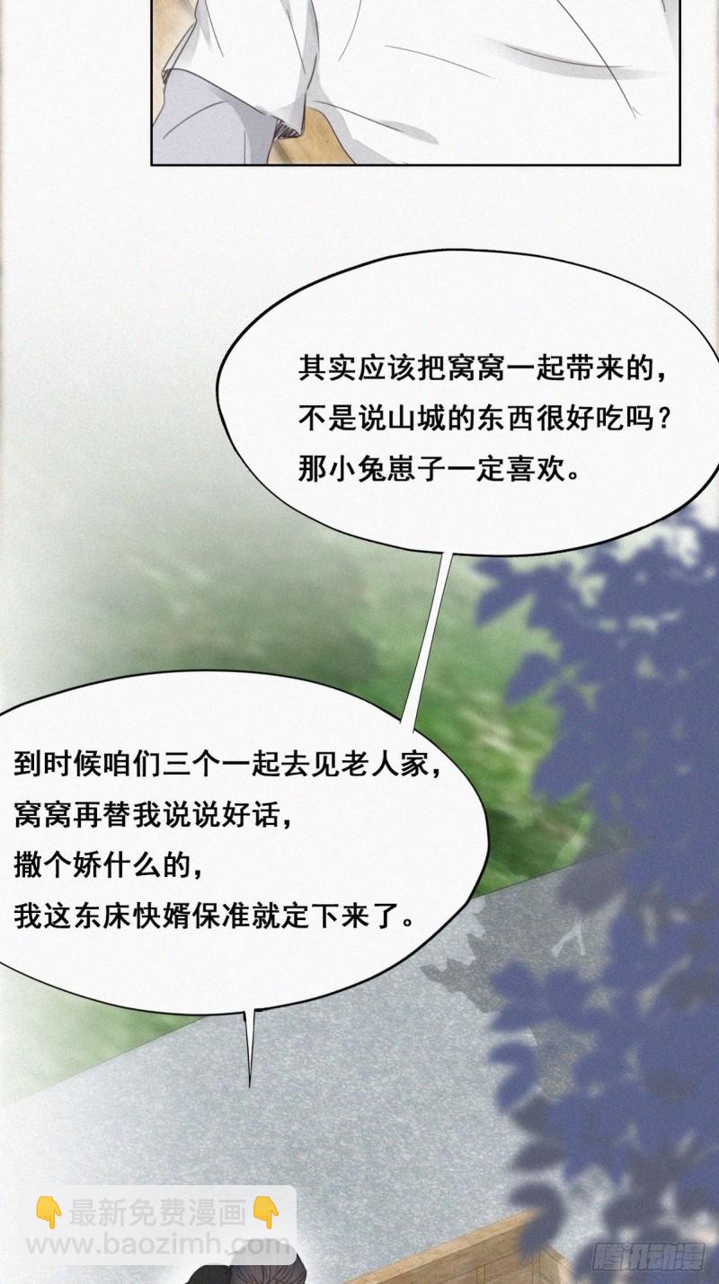 第61话 墓园扫墓26