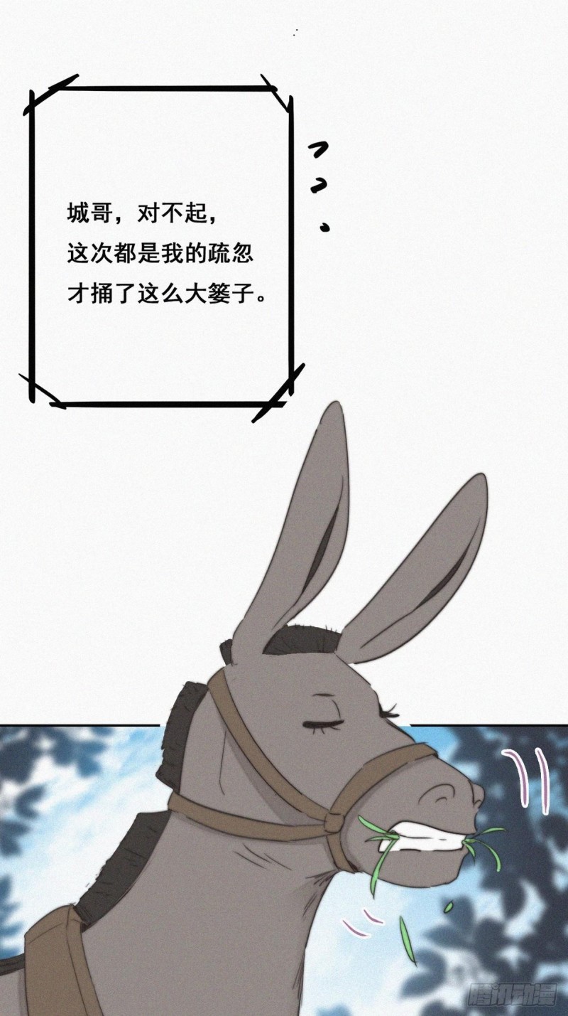 第61话 墓园扫墓3