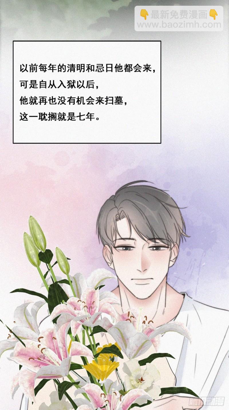 第61话 墓园扫墓37