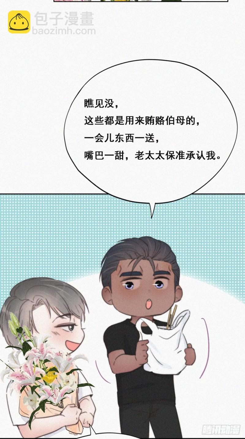 第61话 墓园扫墓41