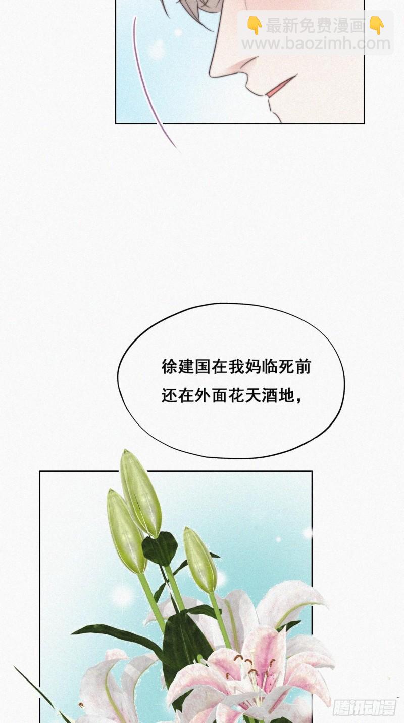 第61话 墓园扫墓44