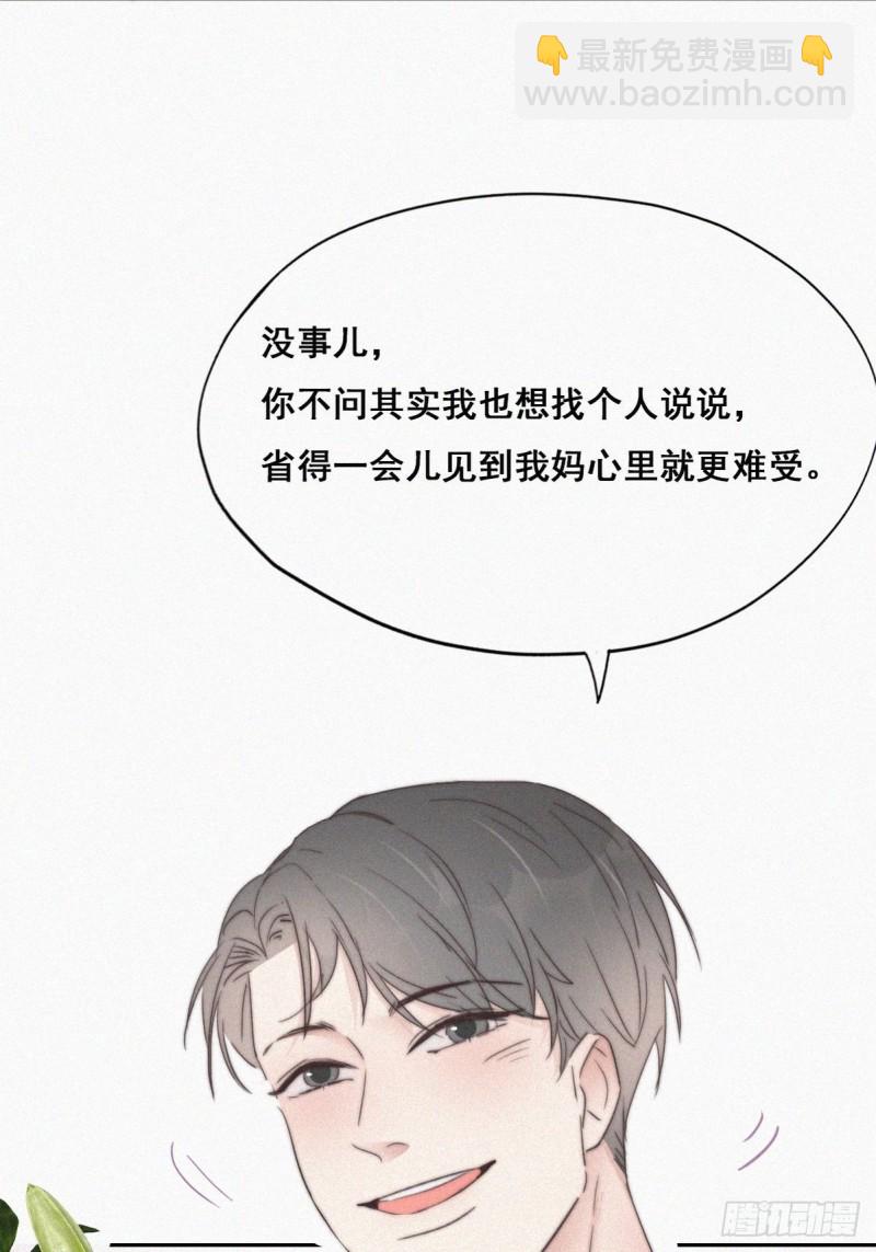 第61话 墓园扫墓47