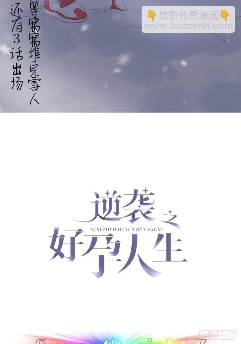 第62话 瞿城初见岳母1