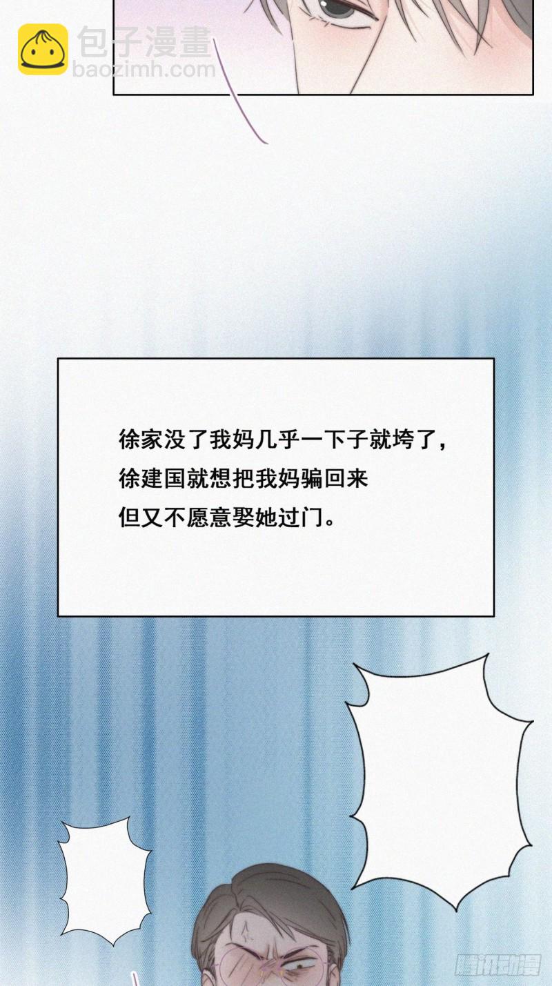 第62话 瞿城初见岳母12