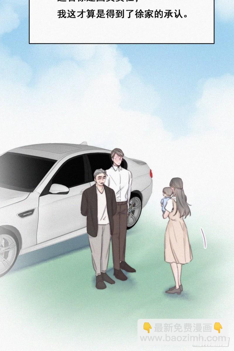 第62话 瞿城初见岳母14