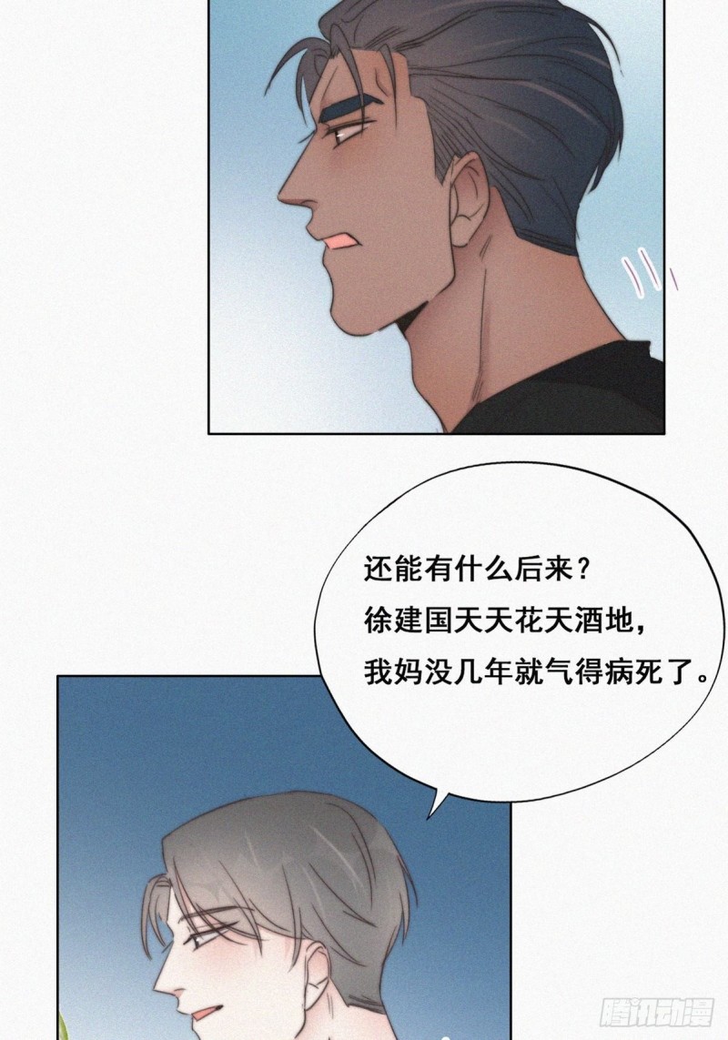 第62话 瞿城初见岳母16