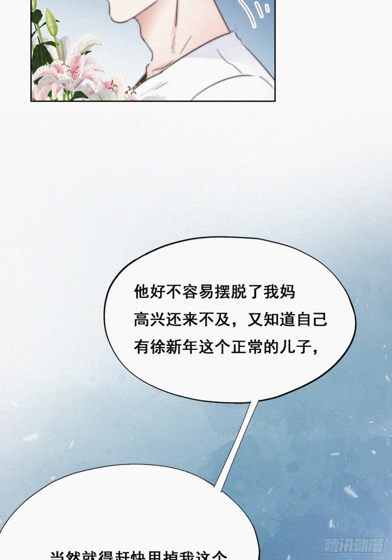第62话 瞿城初见岳母17